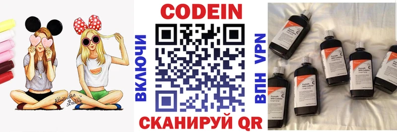 где купить наркоту  Химки  Кодеин Purple Drank 