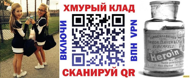 закладка  Химки  kraken ONION  Героин Heroin 
