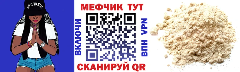 МЕФ мука Химки