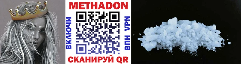 Метадон methadone  Химки 
